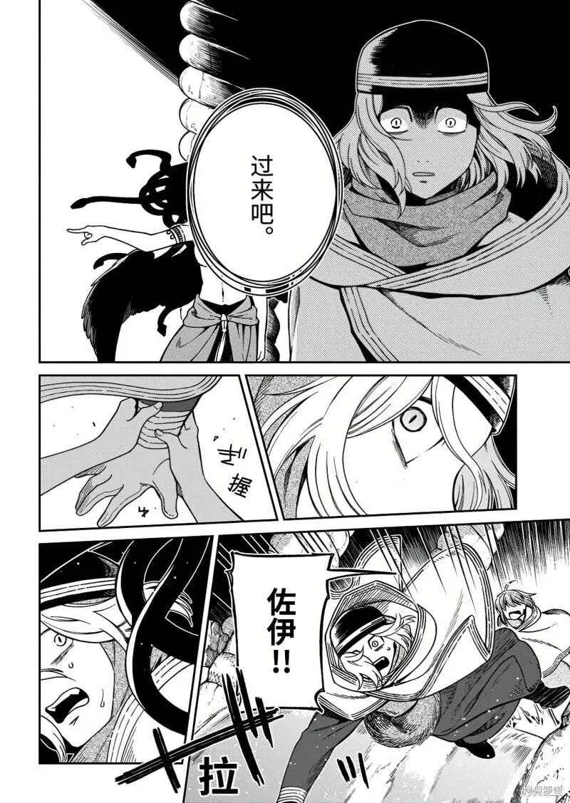 第111.2话 第8页