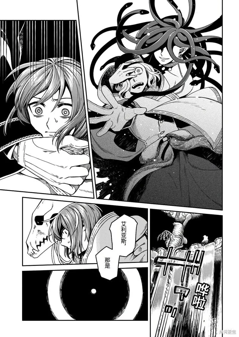 第111.2话 第9页