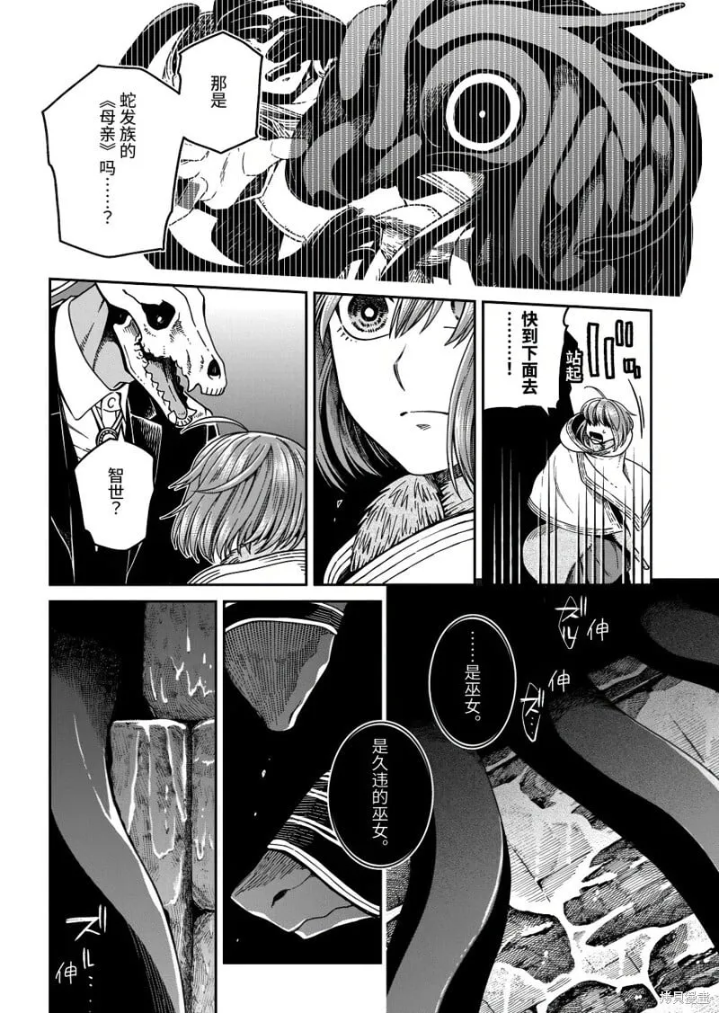 第111.2话 第10页
