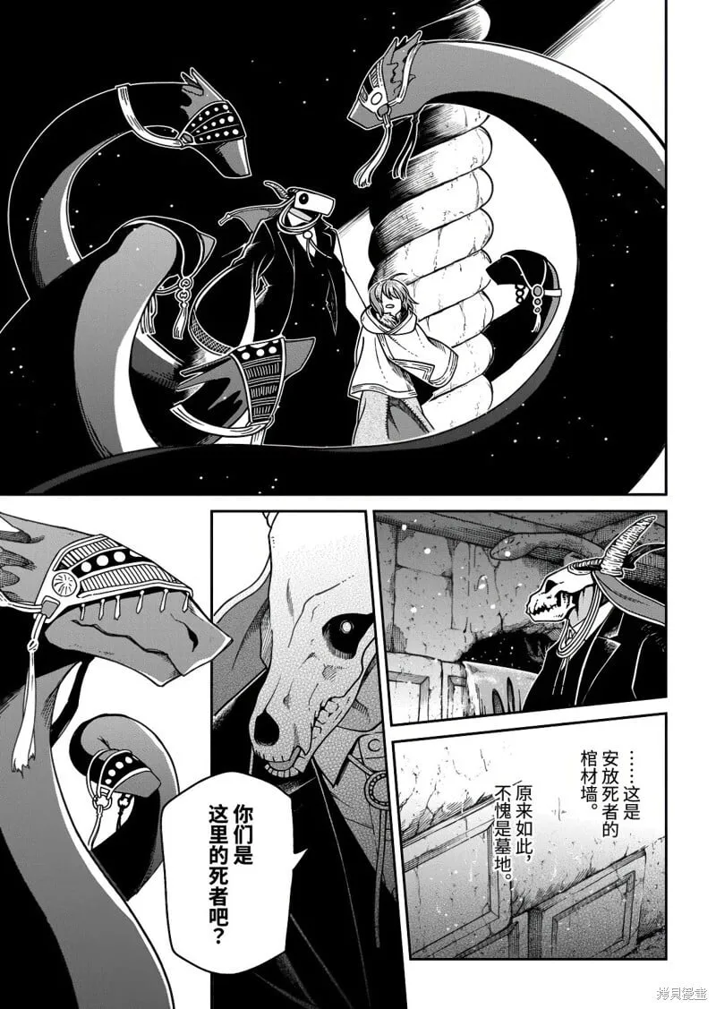 第111.2话 第11页