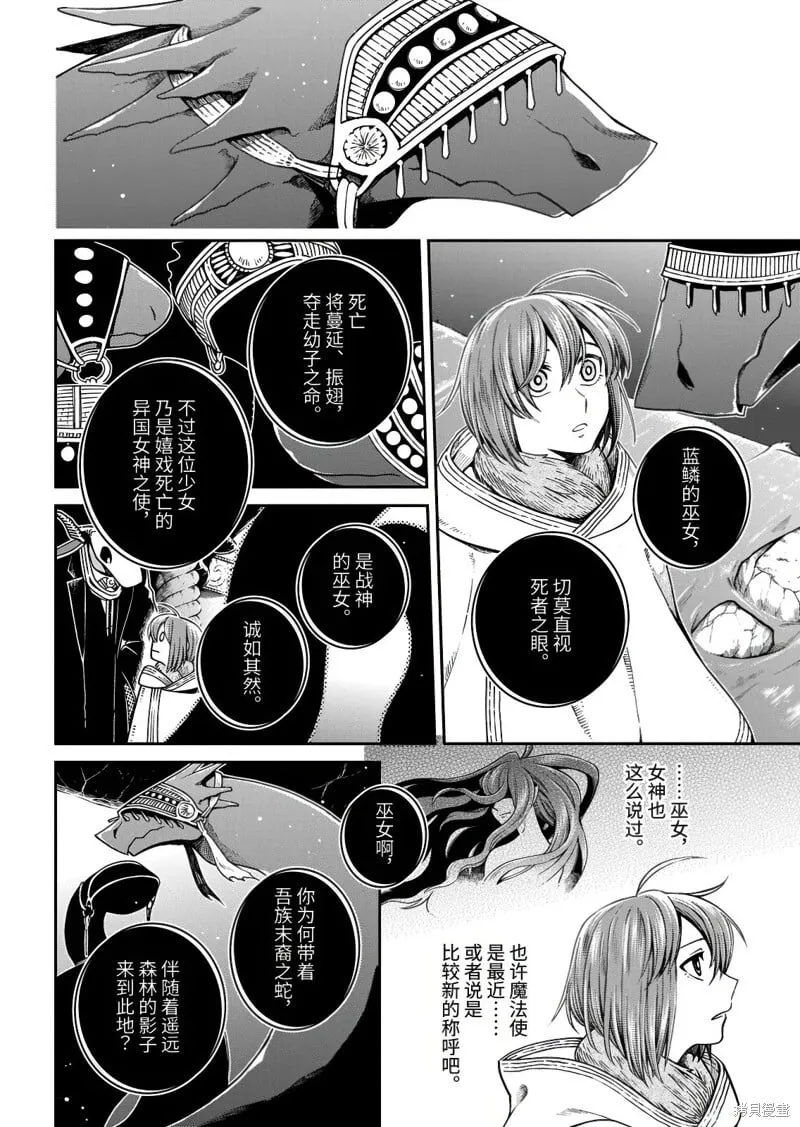 第111.2话 第12页