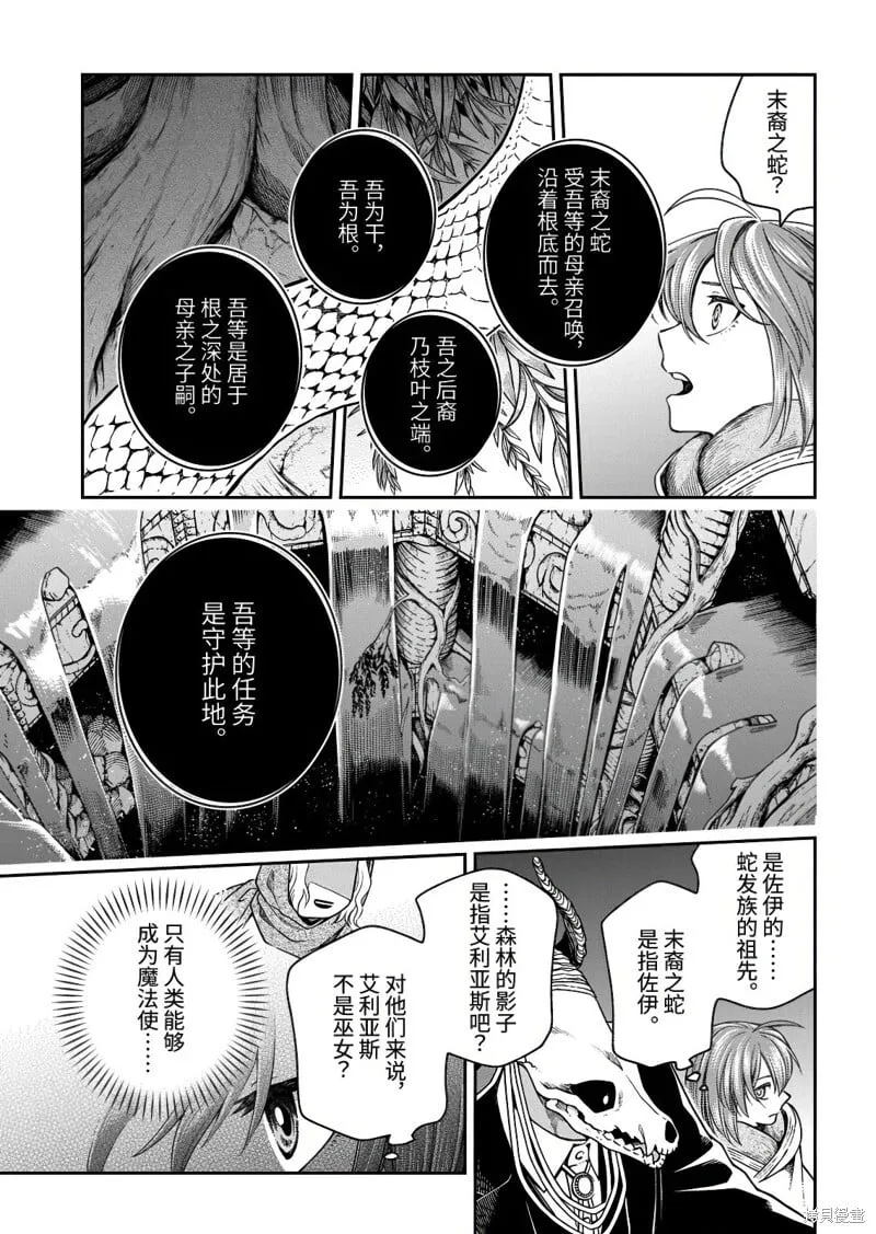 第111.2话 第13页