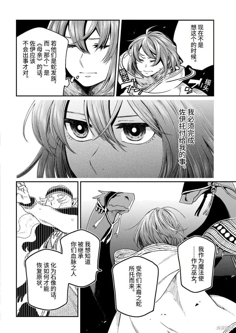 第111.2话 第14页