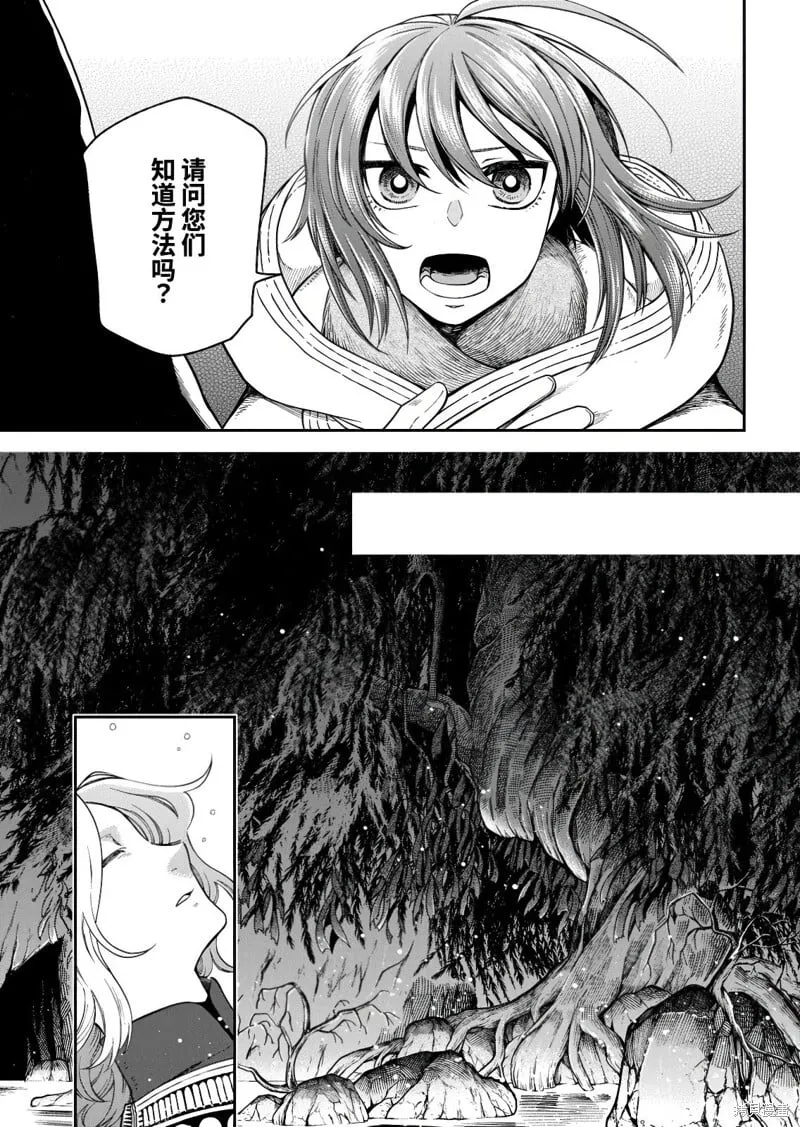 第111.2话 第15页