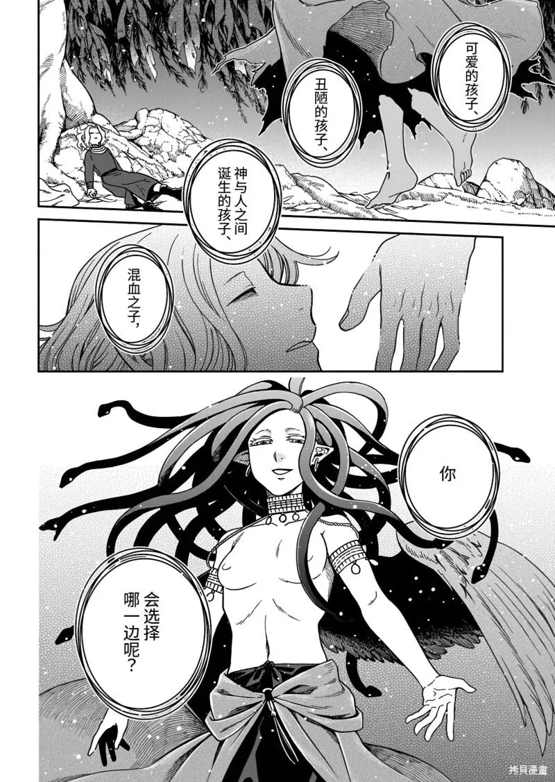 第111.2话 第16页