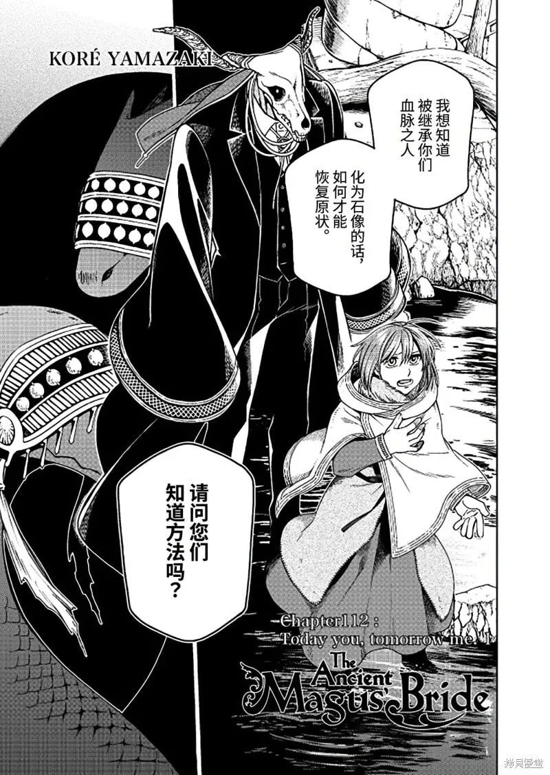 第112.1话 第1页