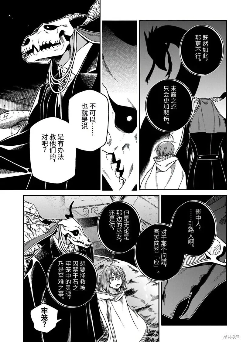 第112.1话 第3页