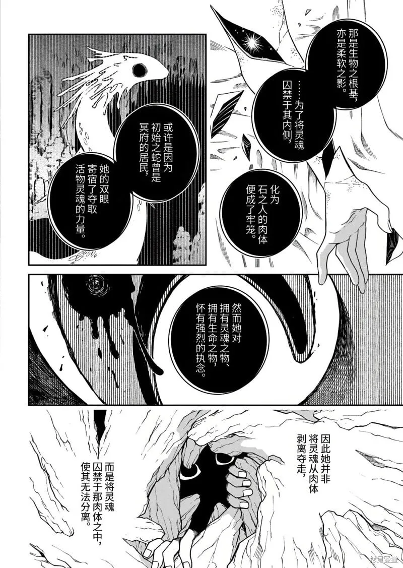 第112.1话 第4页