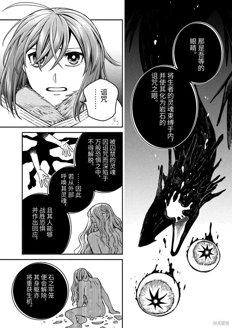 第112.1话 第5页