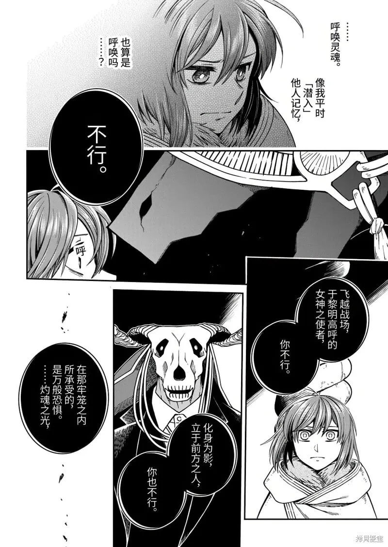 第112.1话 第6页