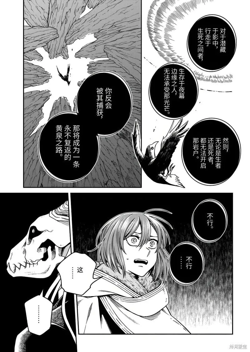第112.1话 第7页