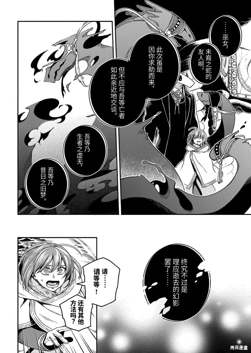 第112.1话 第8页
