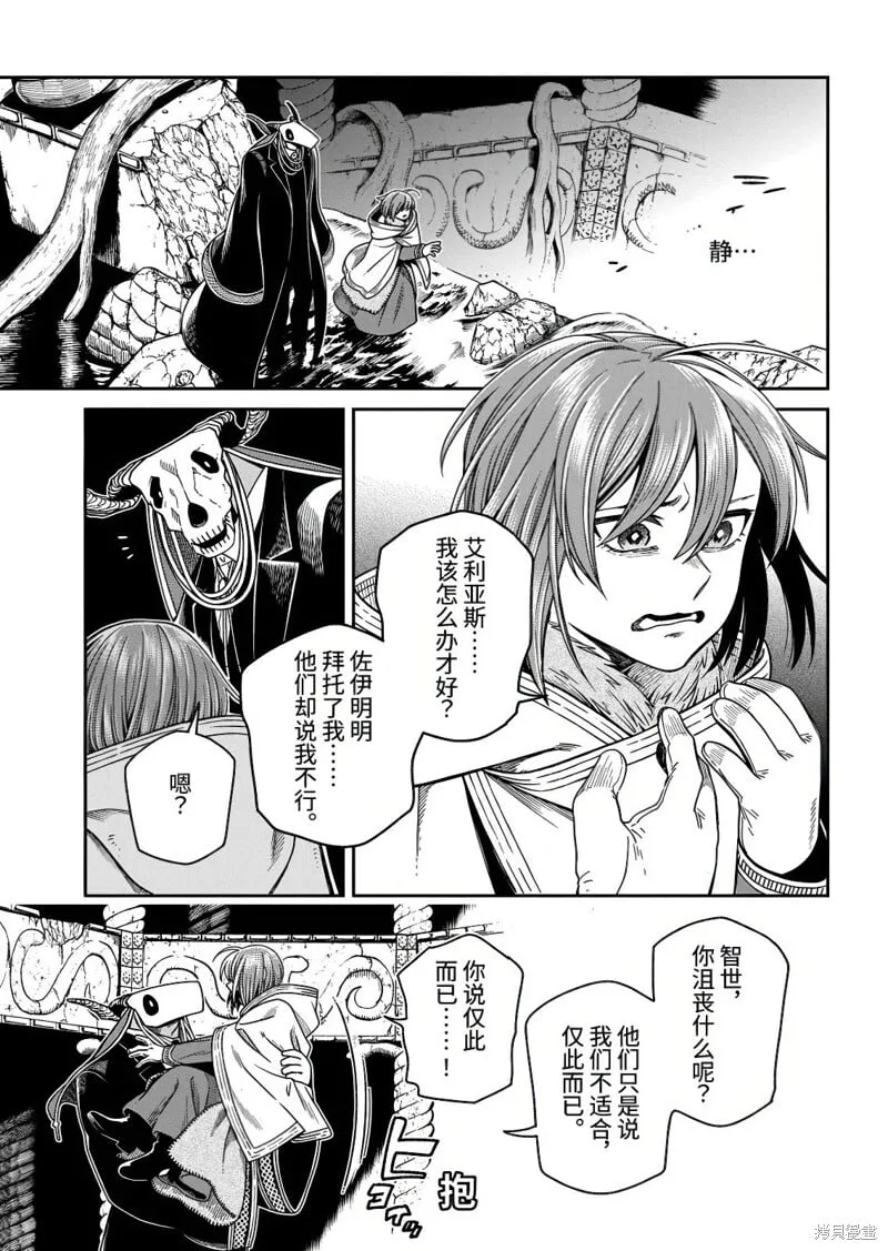 第112.1话 第9页