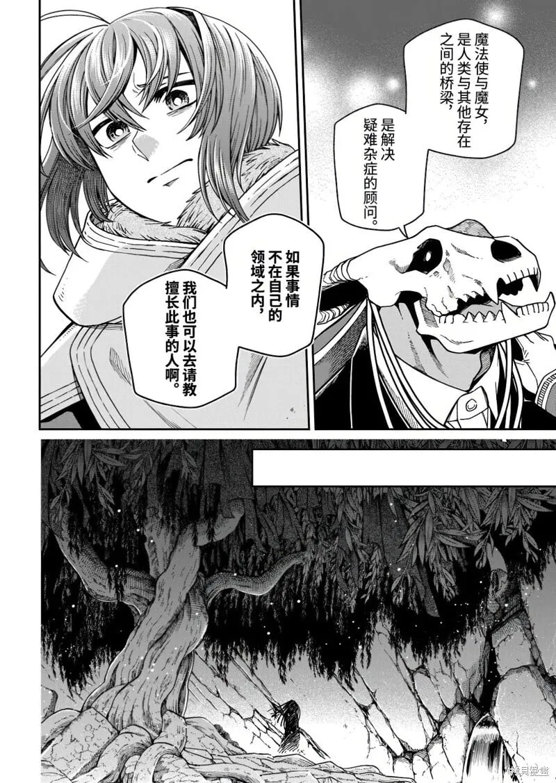 第112.1话 第10页