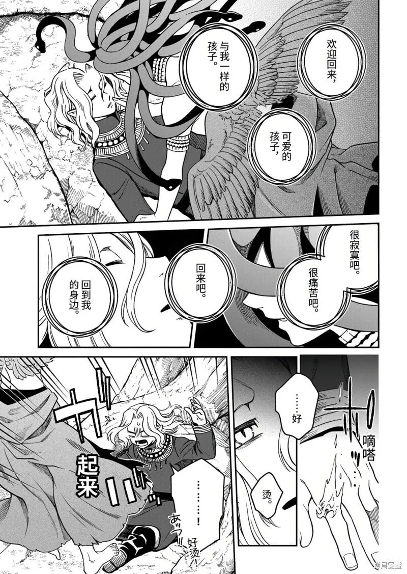 第112.1话 第11页