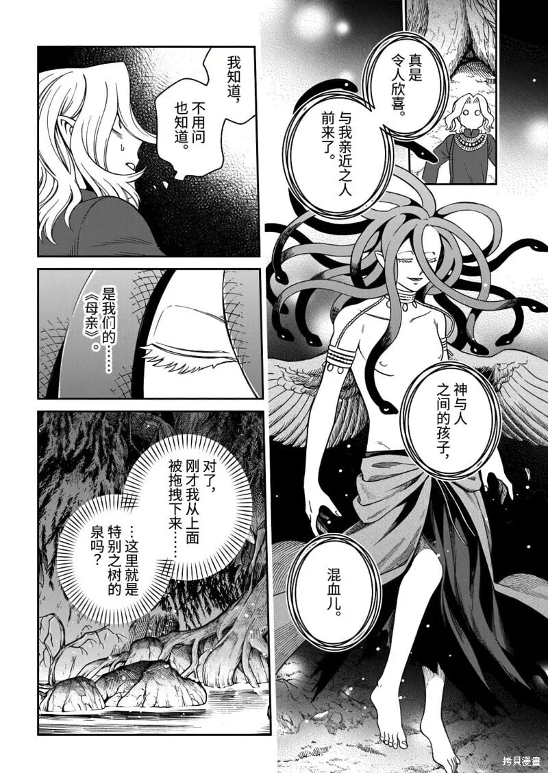 第112.1话 第12页