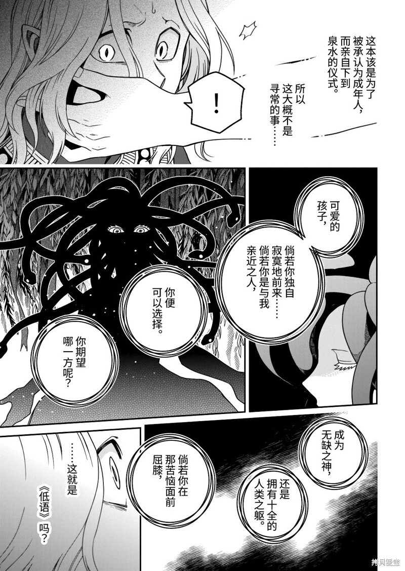 第112.2话 第1页