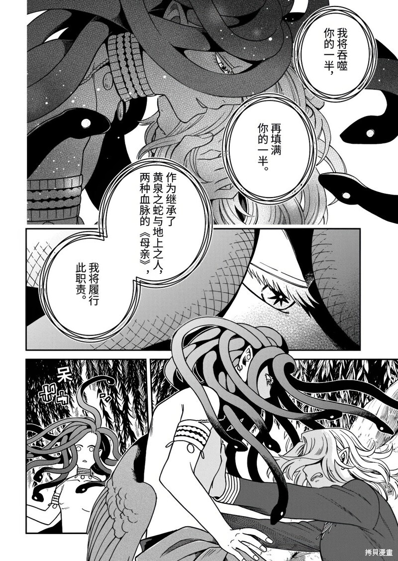 第112.2话 第2页