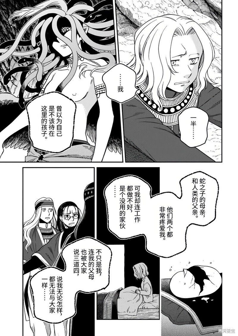 第112.2话 第3页