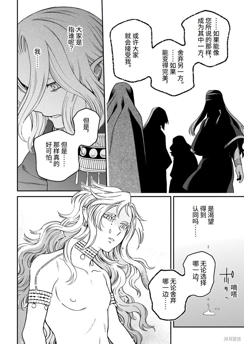 第112.2话 第4页
