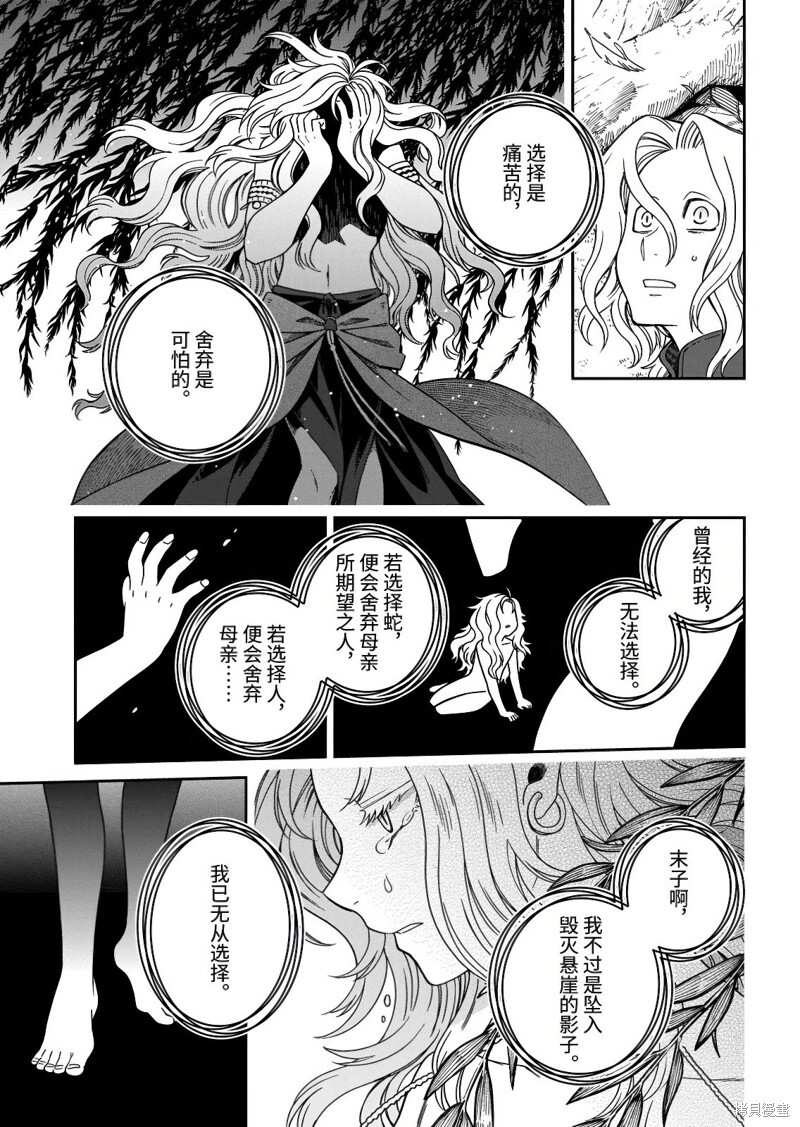 第112.2话 第5页