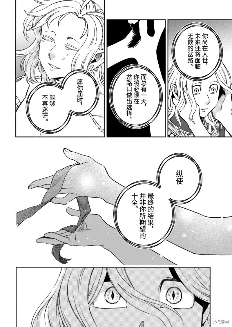 第112.2话 第6页
