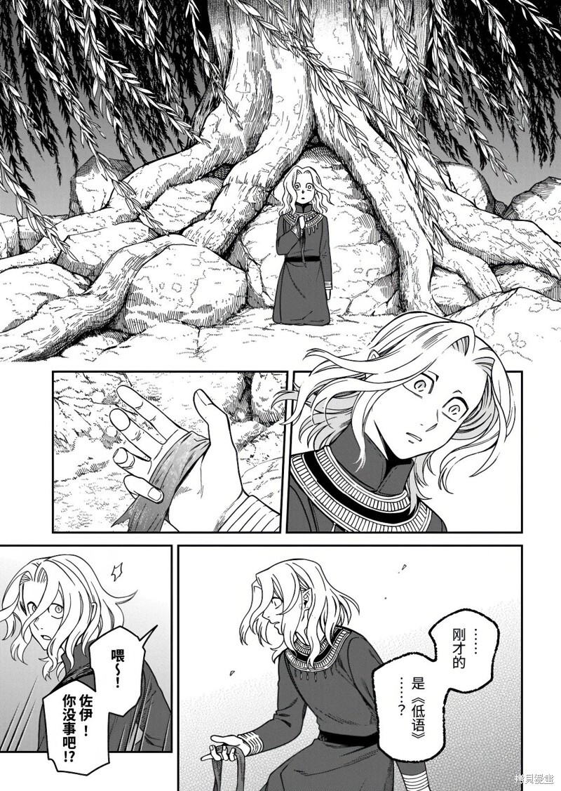 第112.2话 第7页