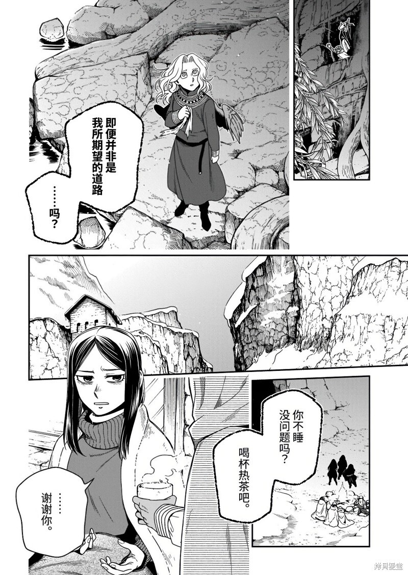 第112.2话 第8页