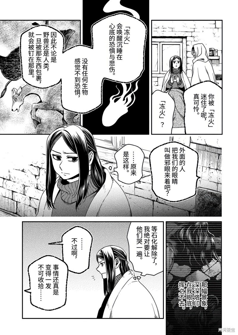 第112.2话 第9页