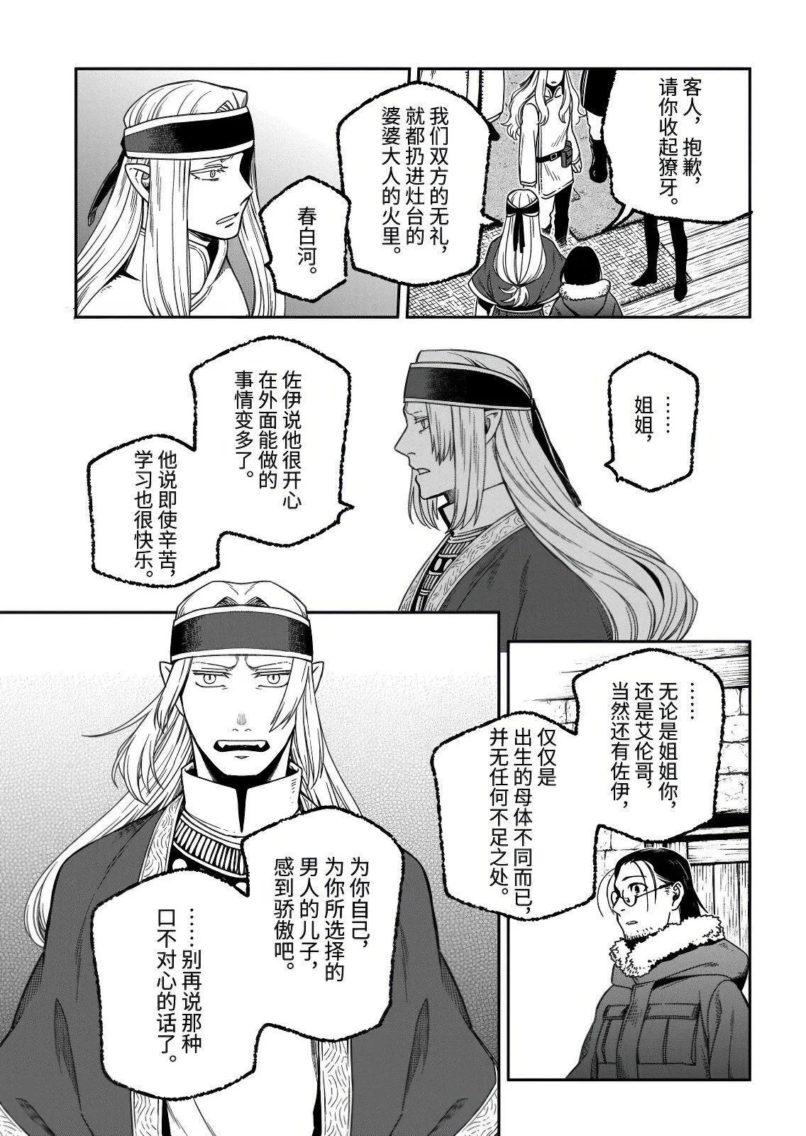 第112.3话 第1页