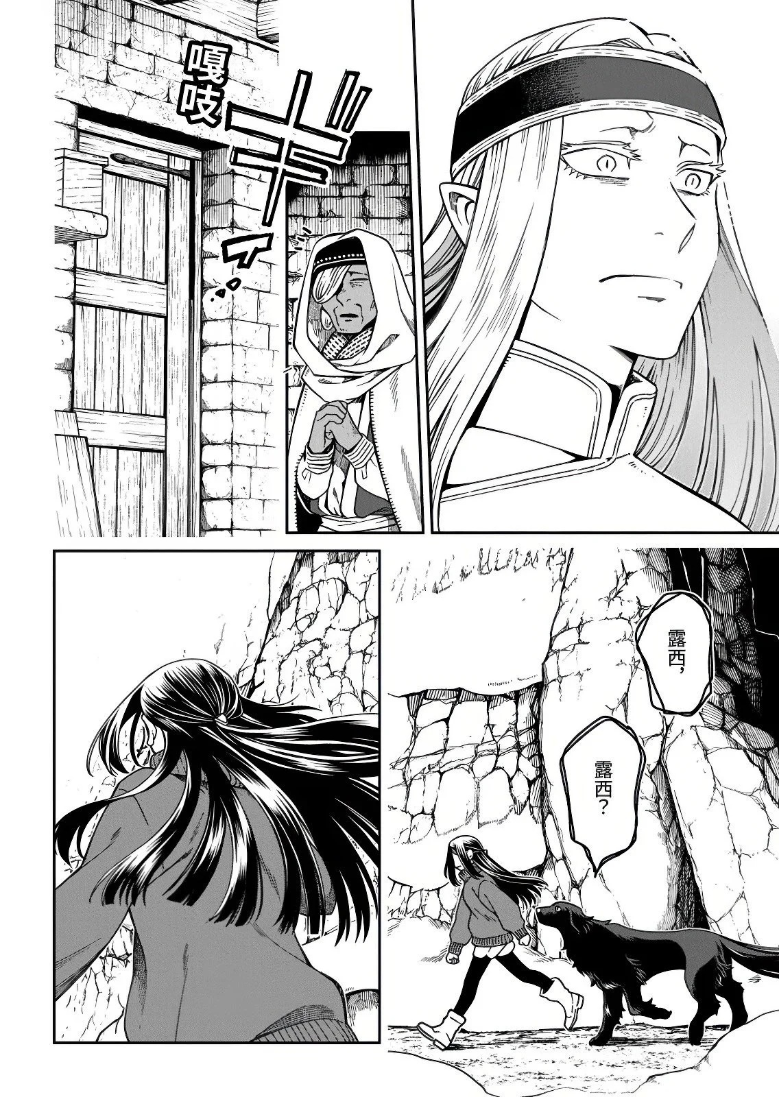 第112.3话 第2页