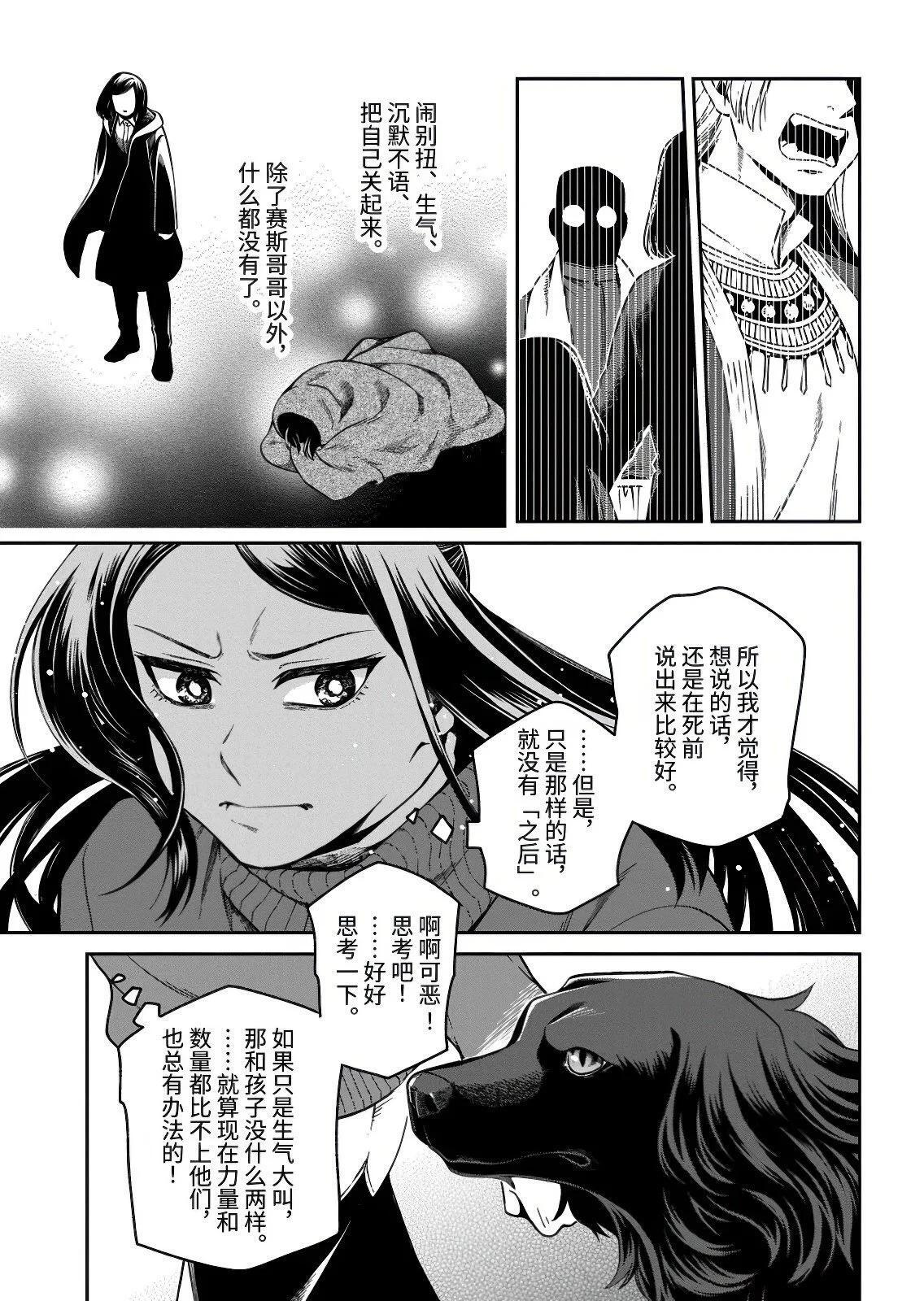 第112.3话 第3页
