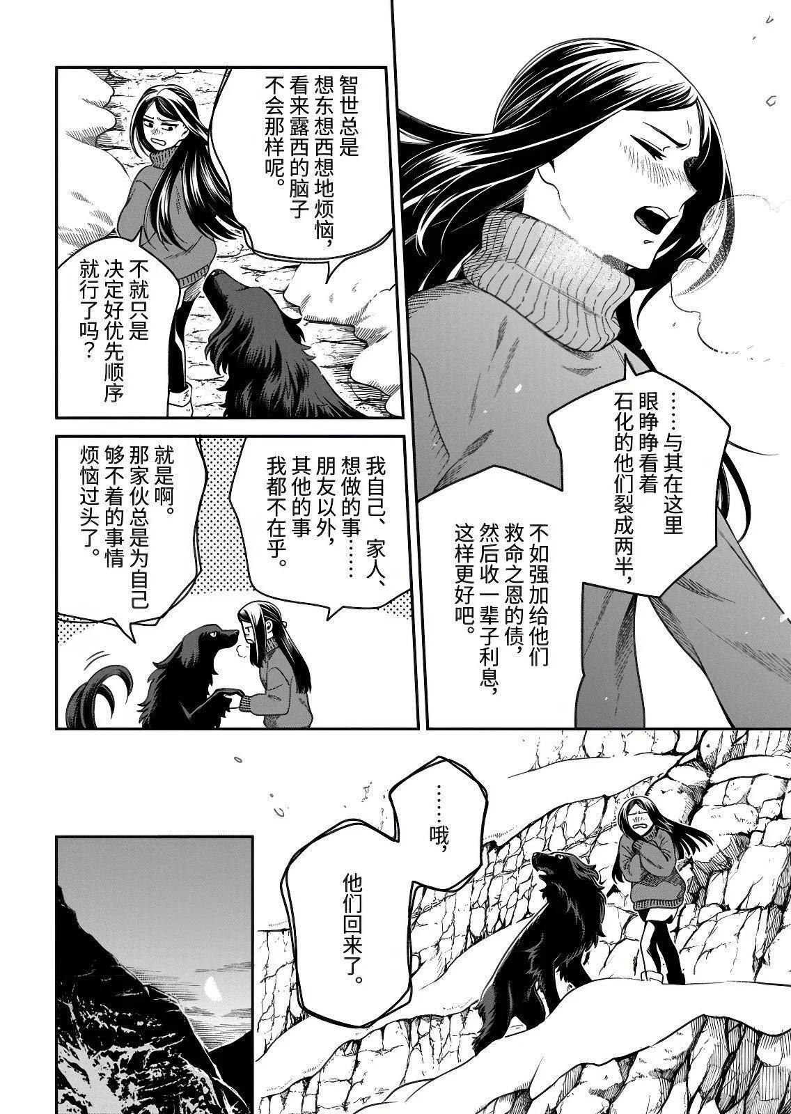 第112.3话 第4页