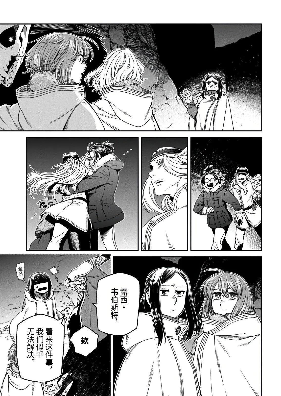 第112.3话 第5页