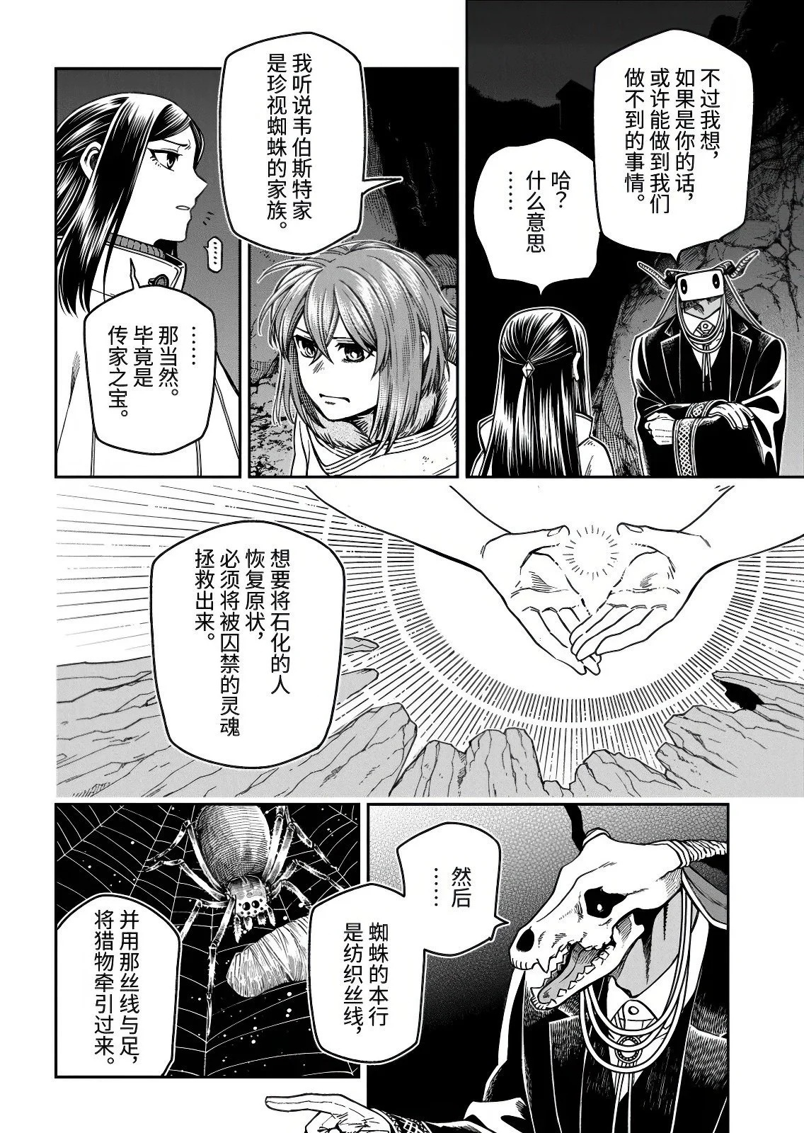 第112.3话 第6页