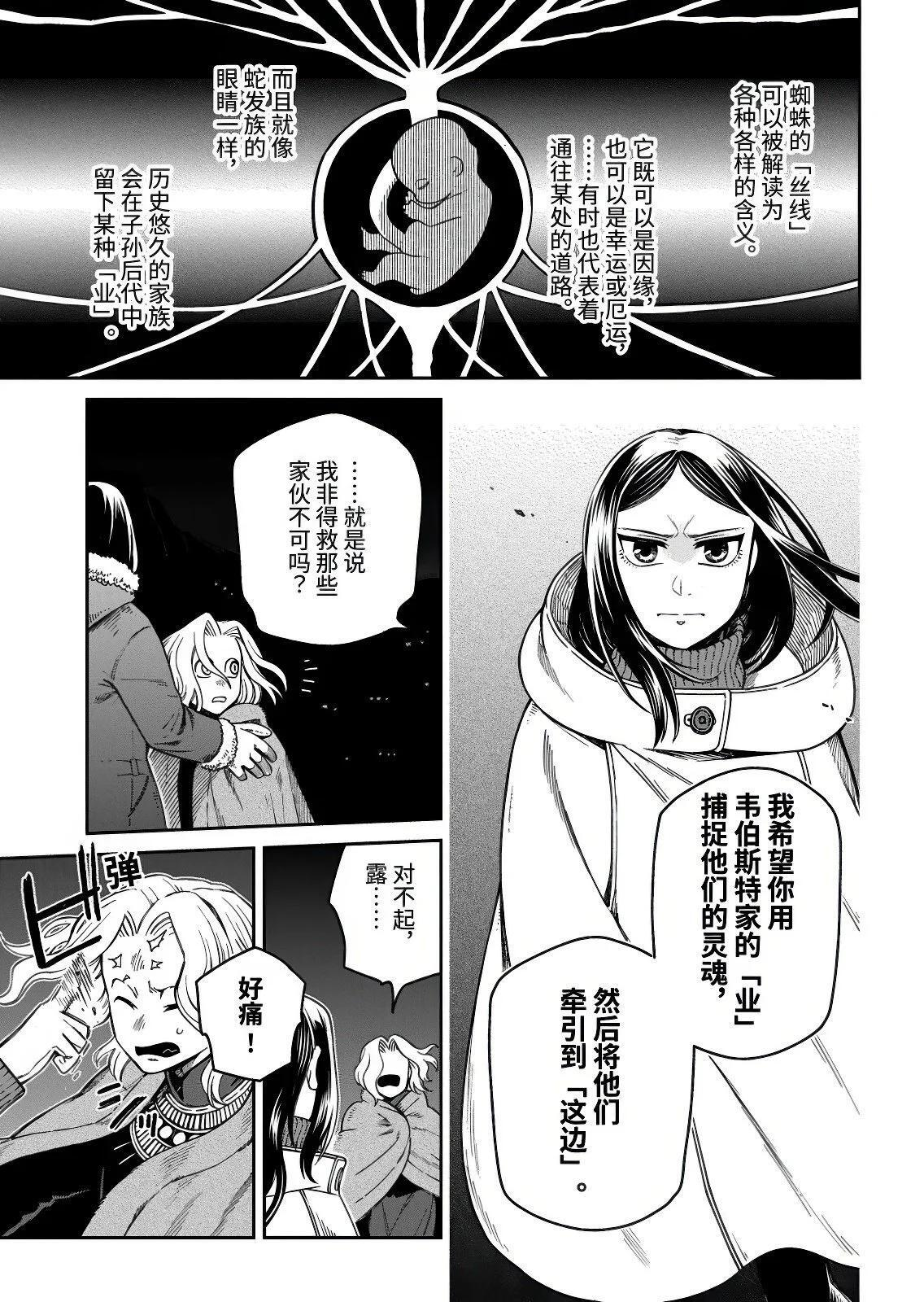 第112.3话 第7页