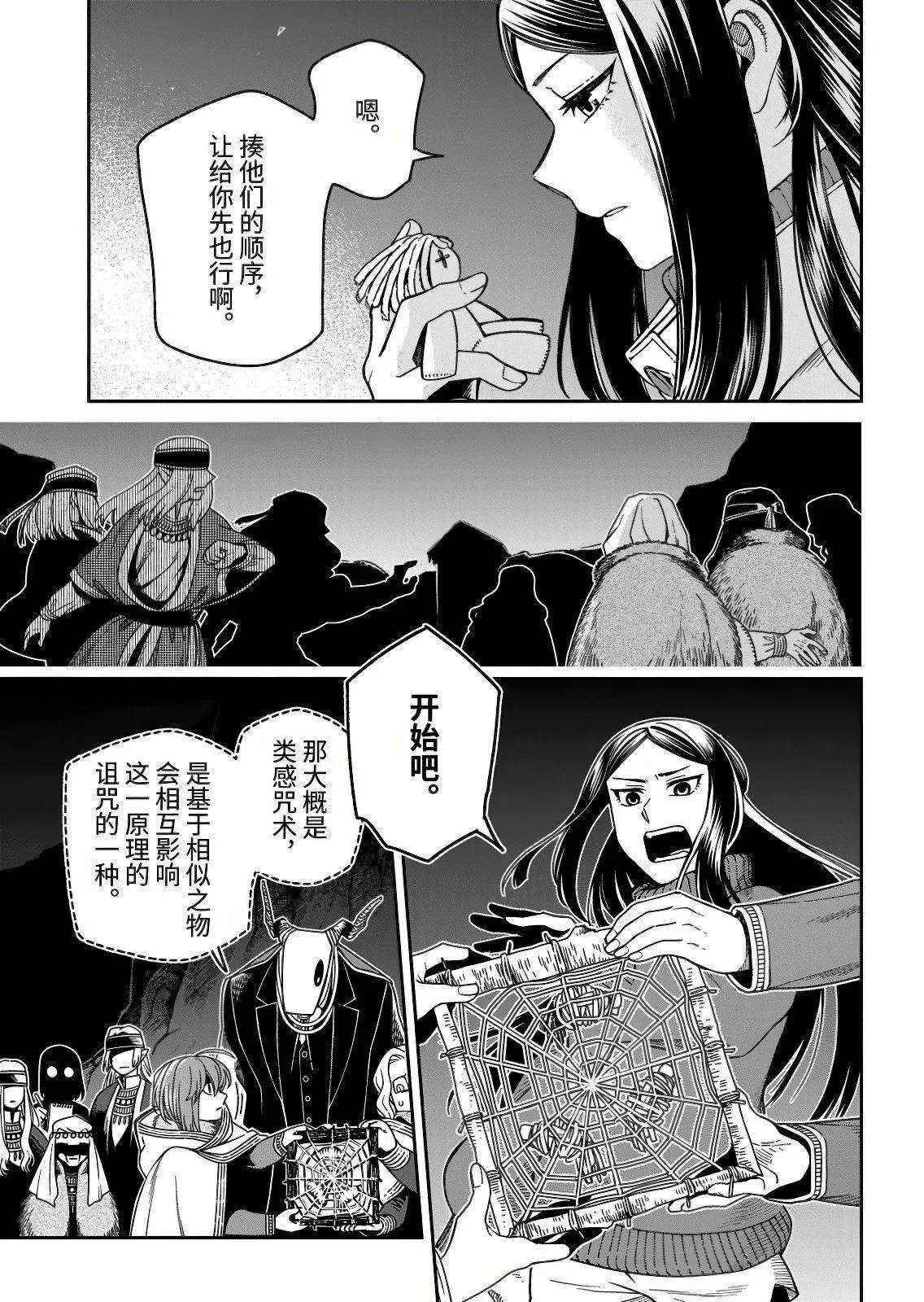 第112.3话 第11页
