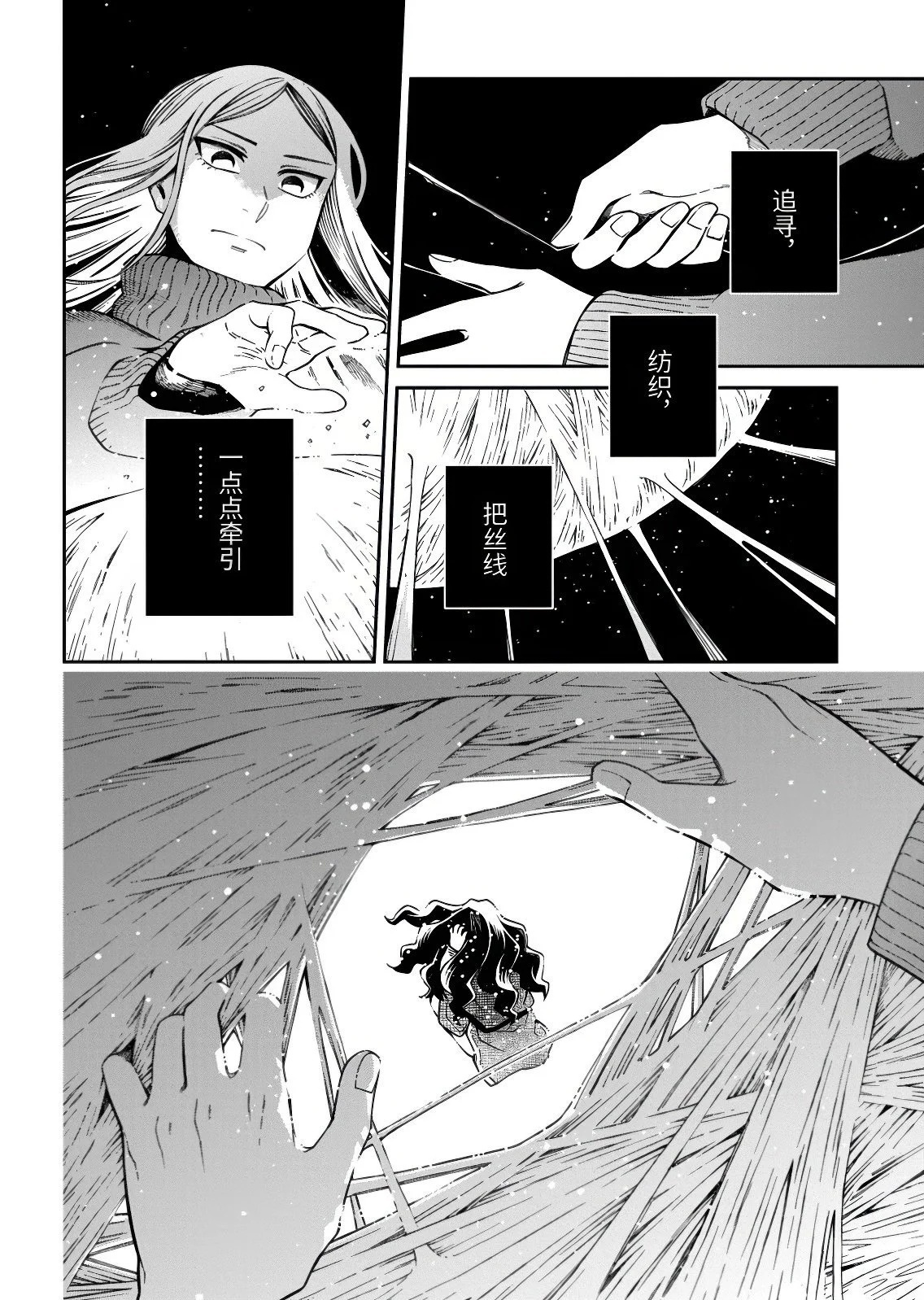 第112.3话 第13页