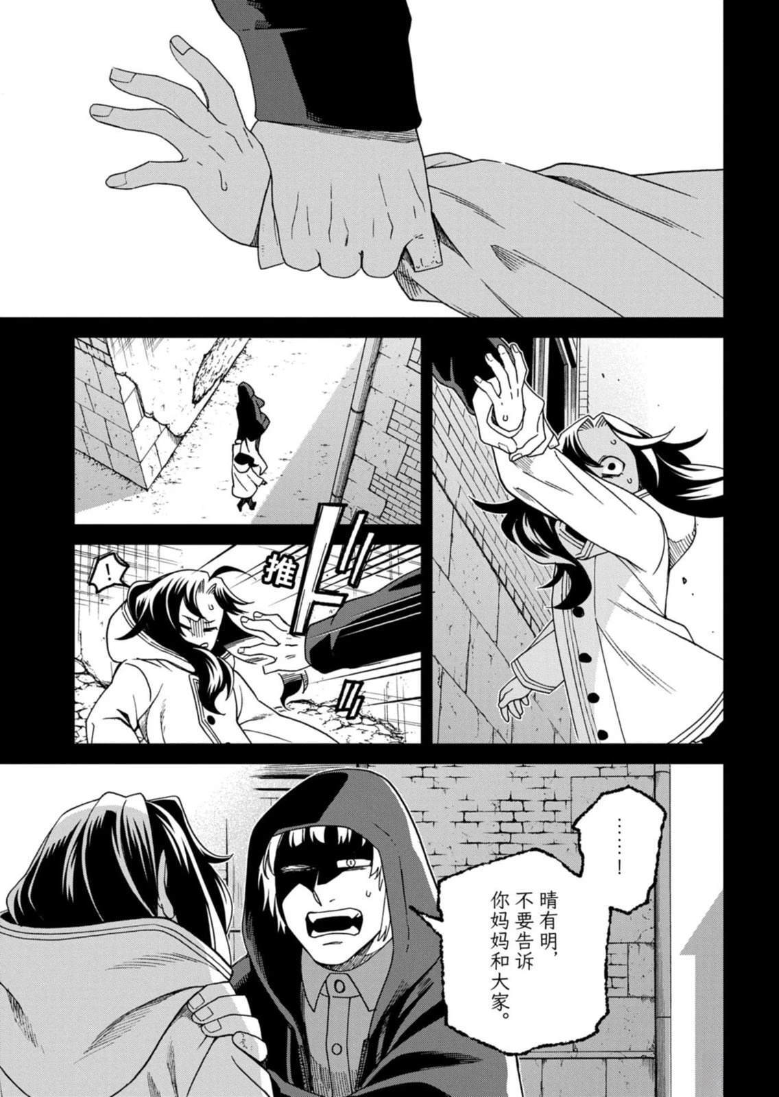 第113.1话 第3页