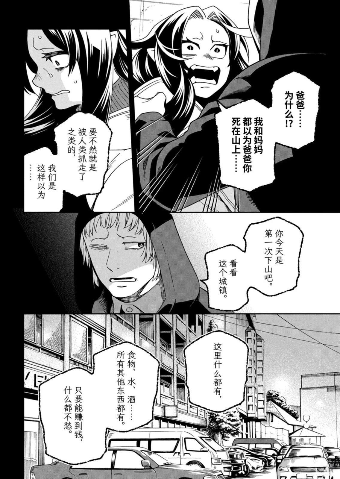 第113.1话 第4页