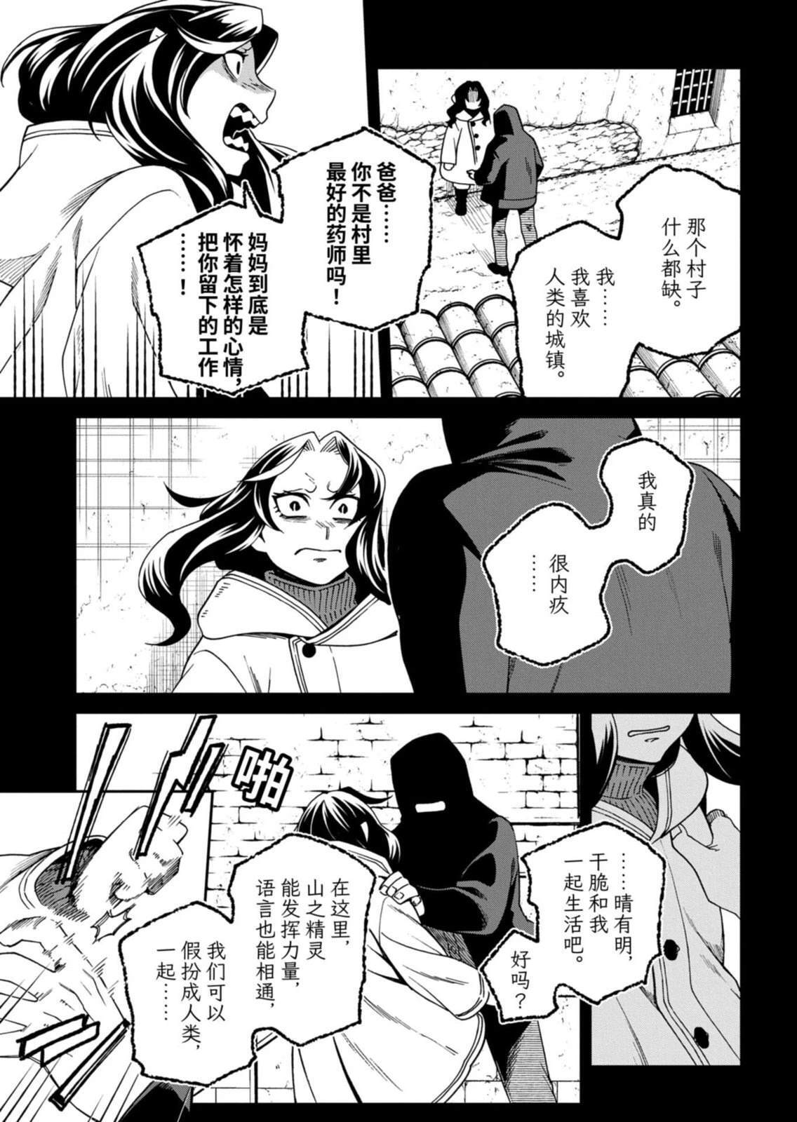 第113.1话 第5页