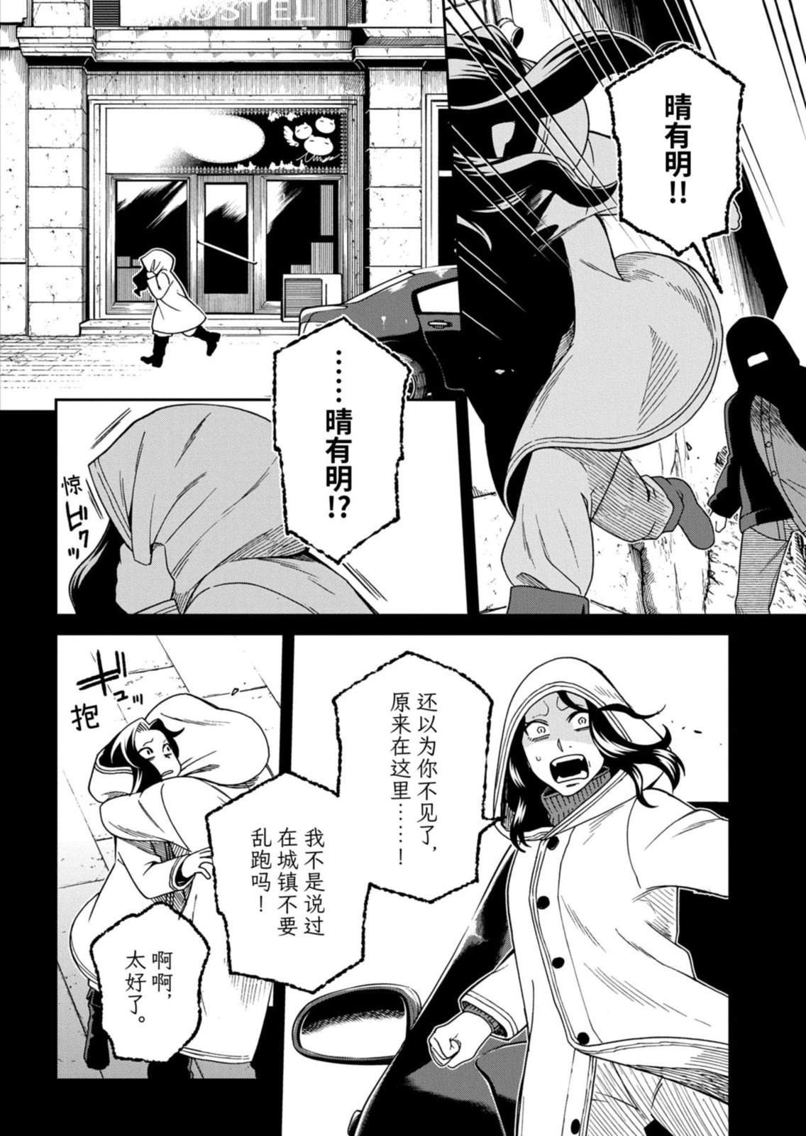 第113.1话 第6页
