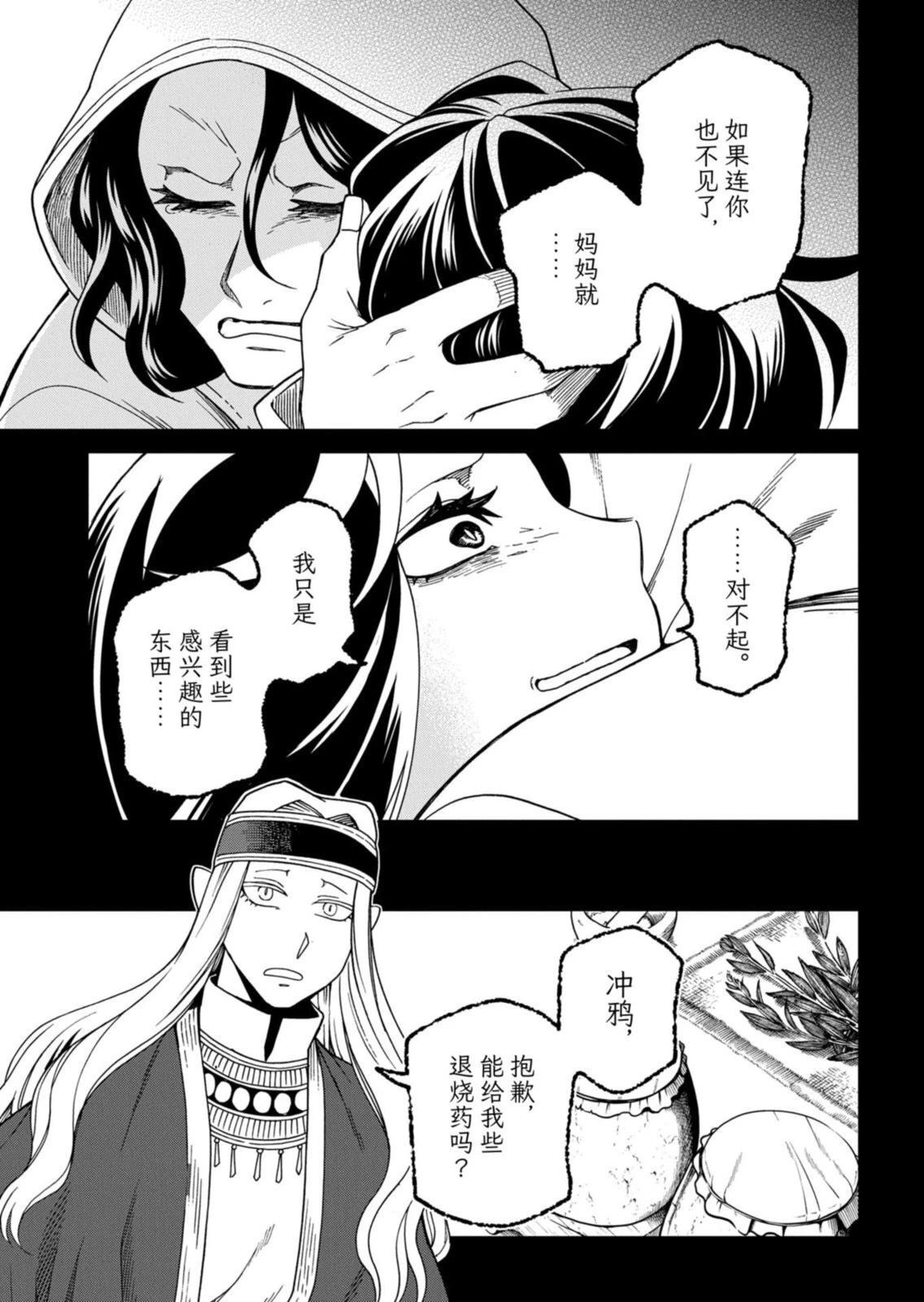 第113.1话 第7页