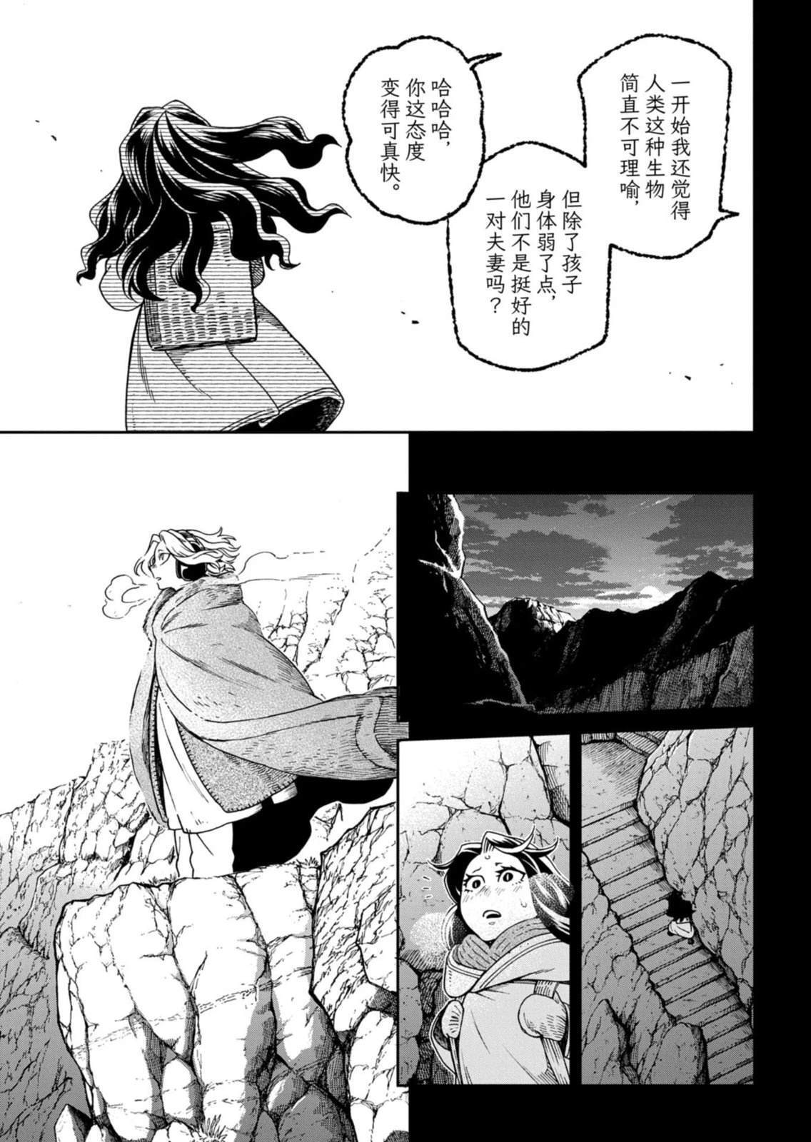 第113.1话 第9页