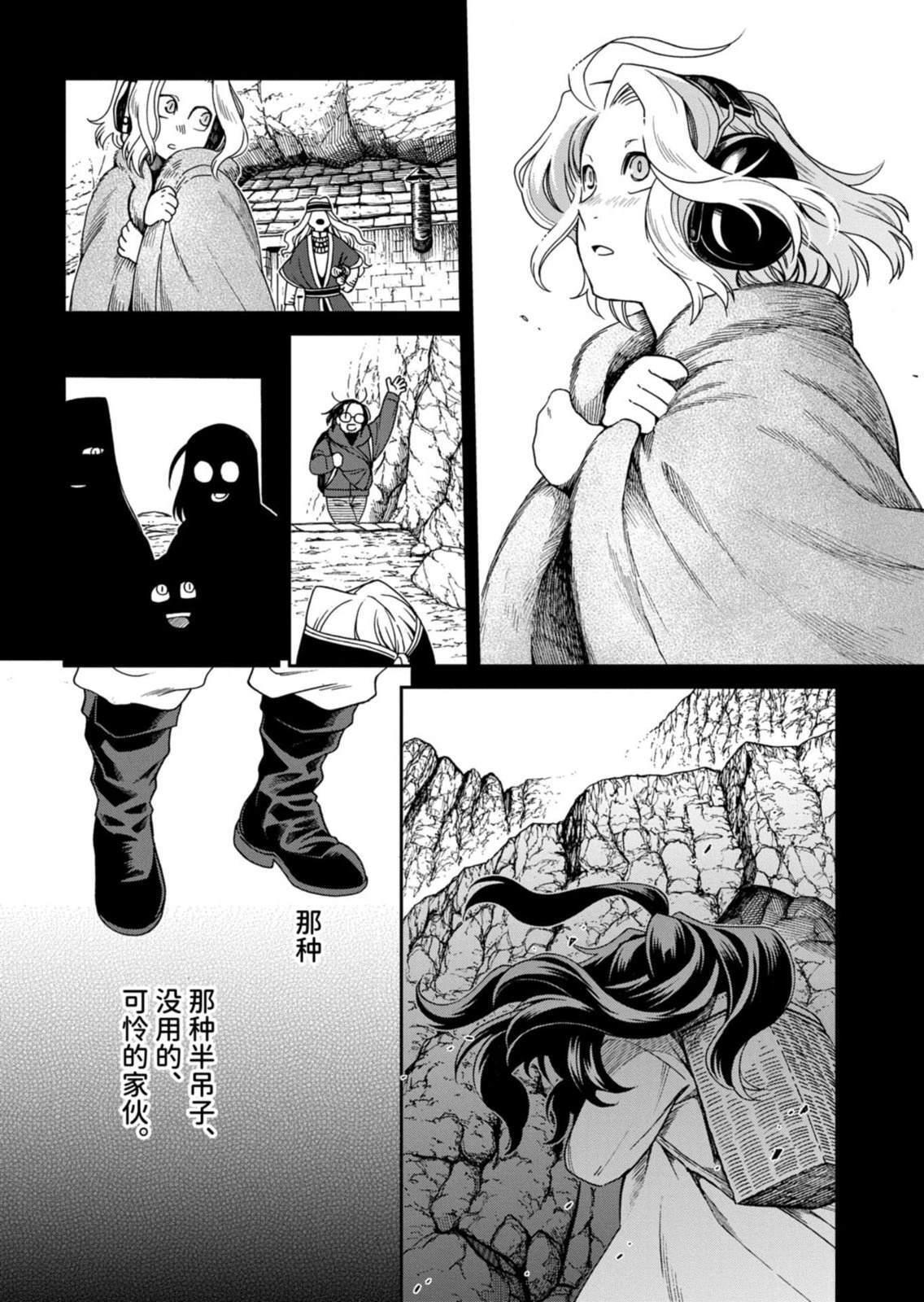 第113.1话 第10页