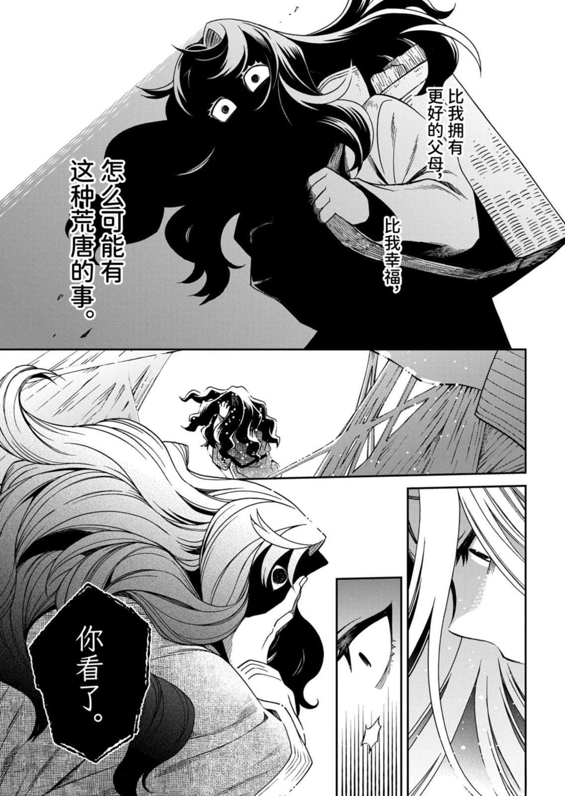 第113.1话 第11页