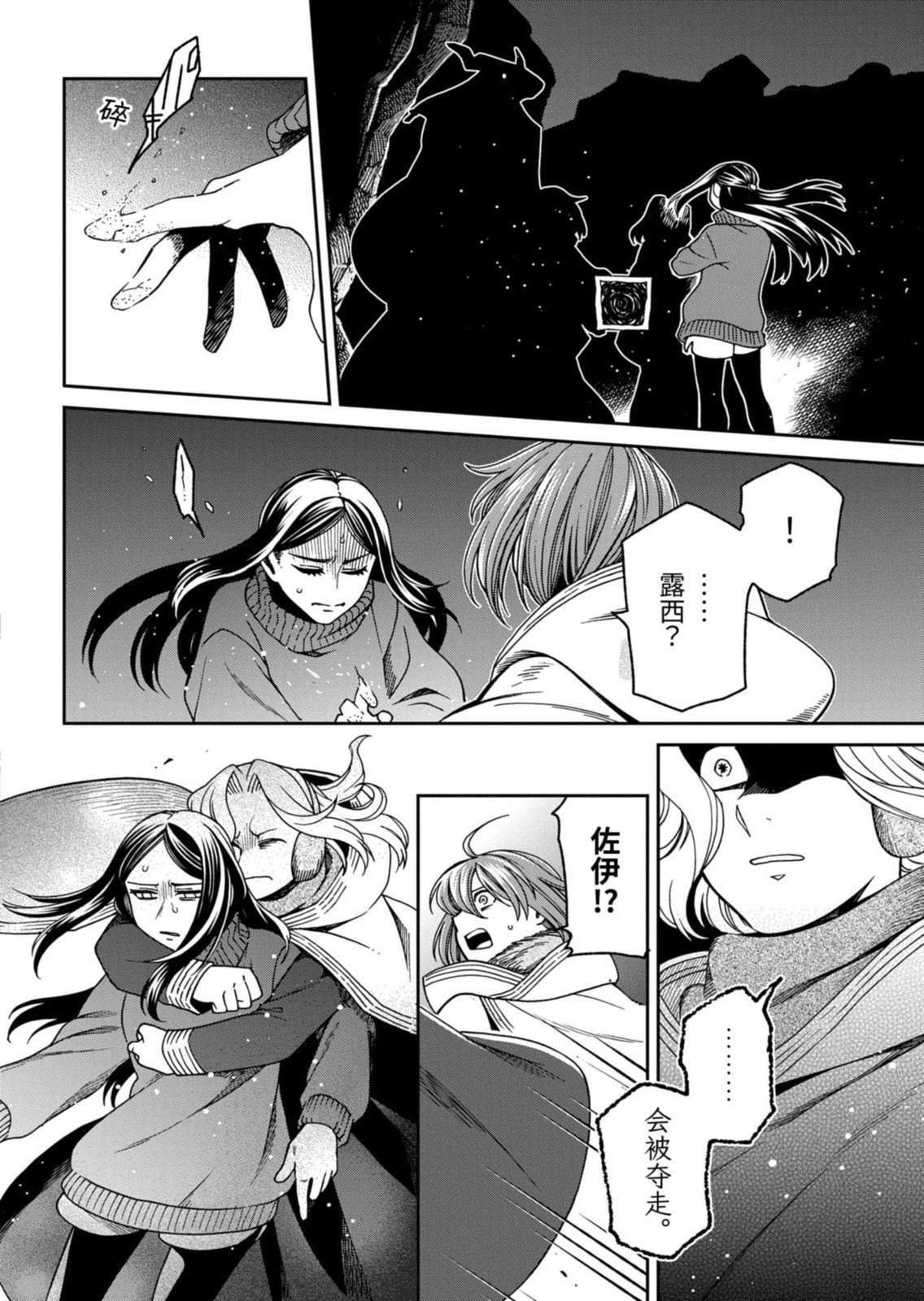 第113.1话 第12页