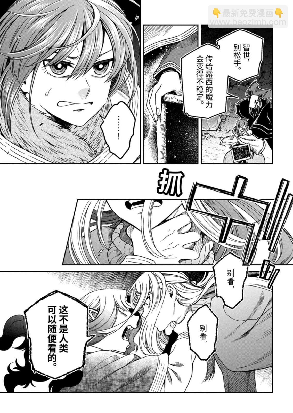 第113.1话 第13页