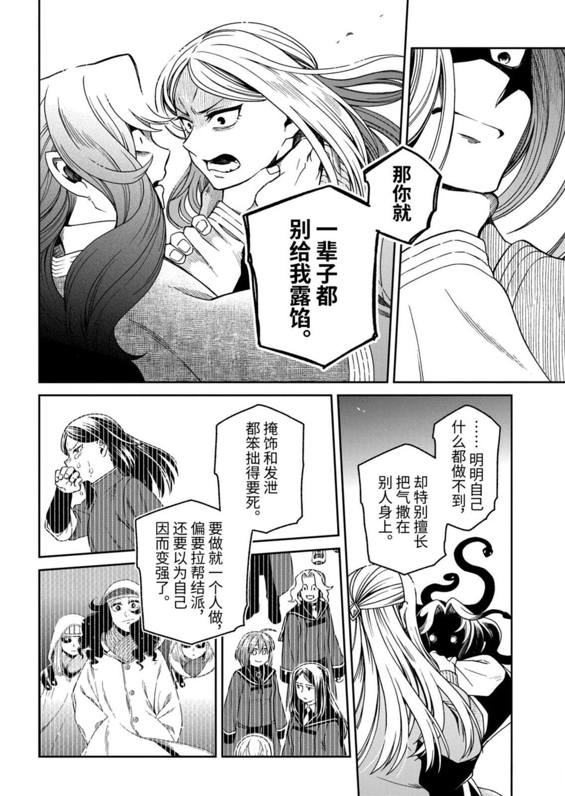 第113.1话 第14页