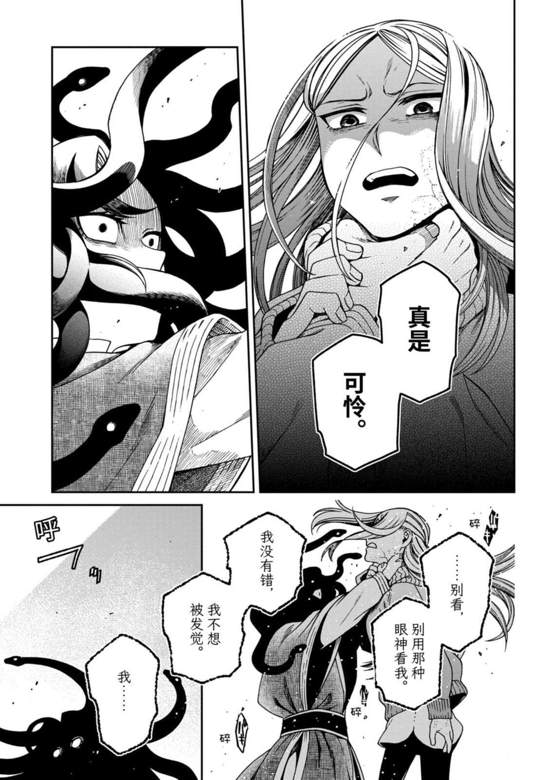第113.1话 第15页